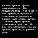 Друзья