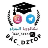 بكالوريا bac dz top