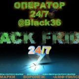 ®©👑Black️Friday👑®©