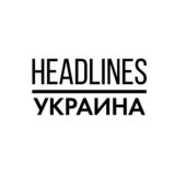 headlines чат
