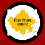 शिक्षा विभाग समाचार