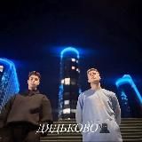 он же самый.