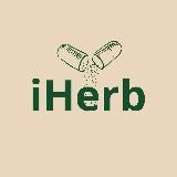 IHERB в наличии ‼️‼️‼️