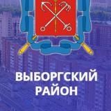 Жизнь в Выборгском районе