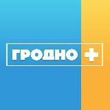 Новости Гродно. Телеканал "Гродно Плюс"