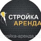 Аренда Строительных Инструментов