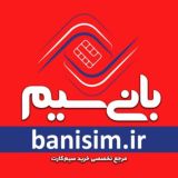 سیم کارت۹۱۲ / simkart912