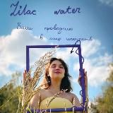 lilac water (§ 1-∞)