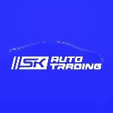 🚙 SK | Авто под заказ | 🇰🇷🇨🇳🇯🇵🇦🇪