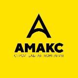 Строительство домов в Краснодаре | Амакс 🏡