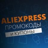 EvilGen | Купоны Aliexpress! Промокоды, обзоры, тесты, распаковки.