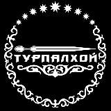 Турпалхой (Герои)