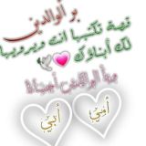 بّـــرالوالدين