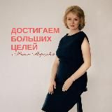 #КАТАЛИЗАТОР РАЗВИТИЯ с Нинель Морозовой