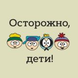 Осторожно, дети Chat