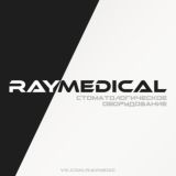 🦷RAYMEDICAL Поставщик стоматологического оборудования.