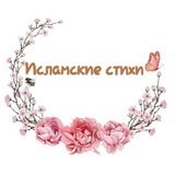 Наряд мусульманки💐