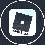 Богдашка.рф - Купить робуксы