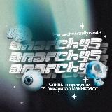 Anarchy | Фт | Minecraft