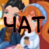 AvaPrime | Чат 💬