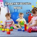 дидактические игры .уз