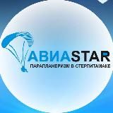 Прокат снегоходов Стерлитамак / Полеты на параплане