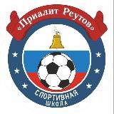 МАУ ДО «Спортивная школа «Приалит»⚽️