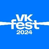 VK Fest