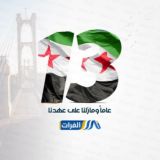 شبكة نداء الفرات