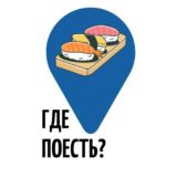 🍨 Где поесть?