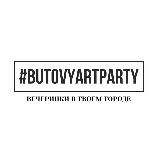 БУТОВЫАРТ
