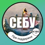 🇵🇭 СЕБУ | ИНФО 🗺 • KYRO Café