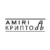 AmiriCrypto