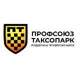 🚕 Профсоюз Таксистов 🚨