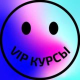 VIP курсы | Чат