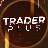 Trader Plus | Заработок на трейдинге