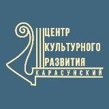ЦКР «Карасунский» | Старокорсунская