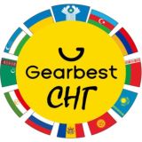 GearBest Только лучшие предложения