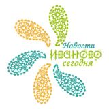 Иваново | Новости сегодня