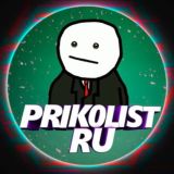 prikolist (чат)