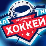 Инвестиции в беттинг🇺🇸NHL,🇷🇺КХЛ,🥊 UFC