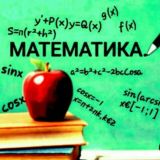 🤘MATEMATIKA va FIZIKA 🤘