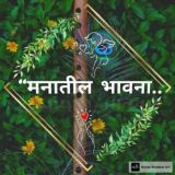मनातील भावना..✍💌