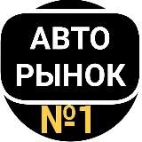 Авторынок. Уфа/Башкортостан