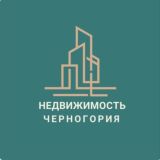 Недвижимость Черногория