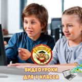 Упражнения и разные игры для развития детей 4 класса