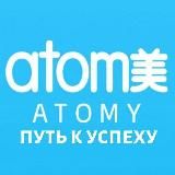 🇰🇷АТОМИ & ATOMY. ПУТЬ К УСПЕХУ. 🇰🇷