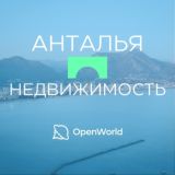 АНТАЛЬЯ АЛАНЬЯ | НЕДВИЖИМОСТЬ в Турции | аренда покупка продажа купить / квартира дом вилла апартаменты жилье