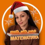 Наталі | Математика | НМТ 2026