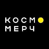 КосмоМерч